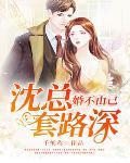 婚不由己沈曼全文