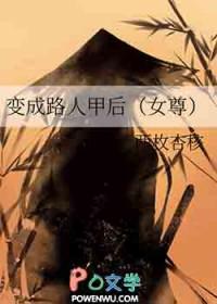 变成路人甲后女尊免费阅读宋引鹤公子