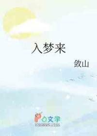 九州四海入梦来