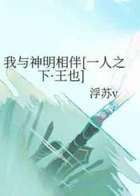 一人之下神明灵百度百科