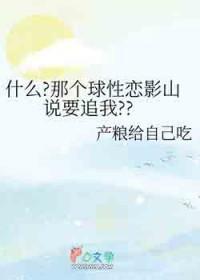 排球少年漫画影山小时候