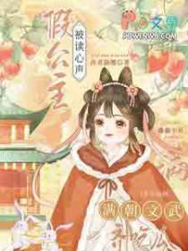 满朝文武齐吃瓜晋江