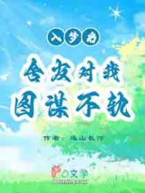入梦后舍友对我图谋不轨全文阅读最新章节更新时间