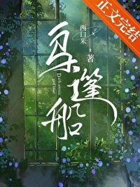 乌篷船是一篇什么散文