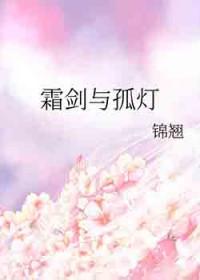 霜剑风刀