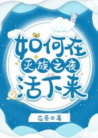 火影之灭族之夜吸收瞳力