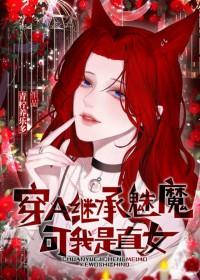 可我是直女 青柠养乐多 笔趣阁