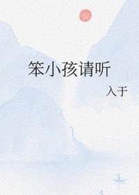 笨小孩mⅴ