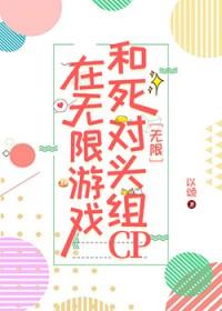 在无限死亡游戏当三分钟