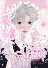 老实人陷入万人迷修罗场陈悯之