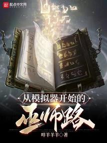 巫师 真人