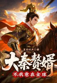 大秦不