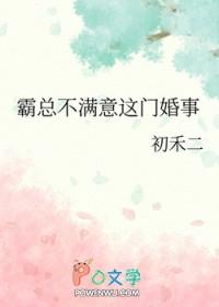 霸总不爱我在线阅读