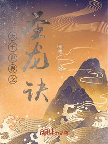 大千世界圣庭副本