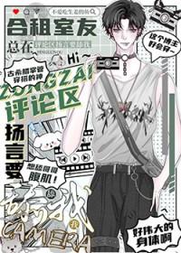 合租室友之后会男女朋友吗