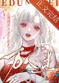 s级哨兵们为我打起来了漫画最新章节更新时间