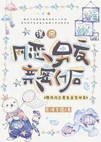 误用网恋男友亲密度后