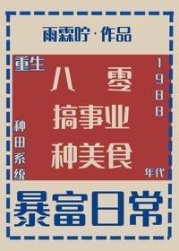 回到1988雨霖叮