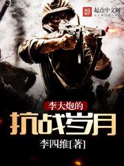 主角叫张帆的医路坦途