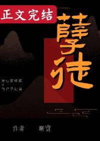 孽徒也算亡夫遗产吗番外