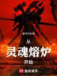 从灵魂到心理