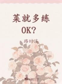 菜就多练的英文