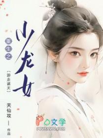 综穿含小龙女