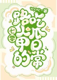 七零路人甲的吃瓜日常免费