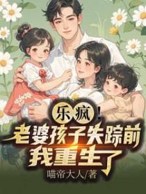 重生前妻再爱我一次