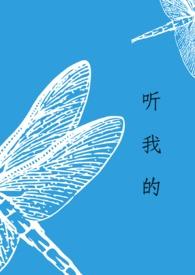 说唱听我的