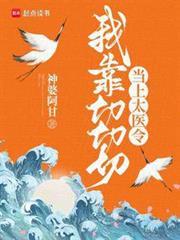 续春的生活日剧在线观看