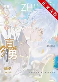 综漫男一