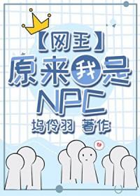 网王之原来如此