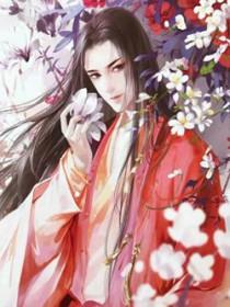 病美人师尊只想养老TXT免费