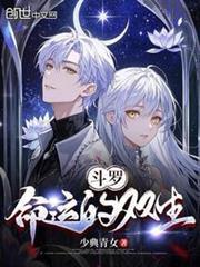 斗罗之双生子