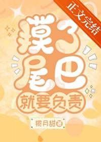 失忆后揣了坏男人的兔崽风车文学