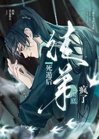 死遁后徒弟他彻底疯了云峥