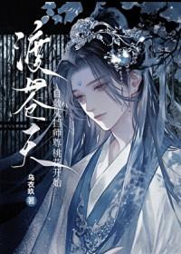 穿书自救指南师尊自爆