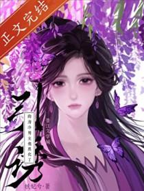 引诱的清冷男主他黑化了作者妖妃兮
