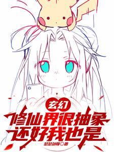 这是一本玄幻