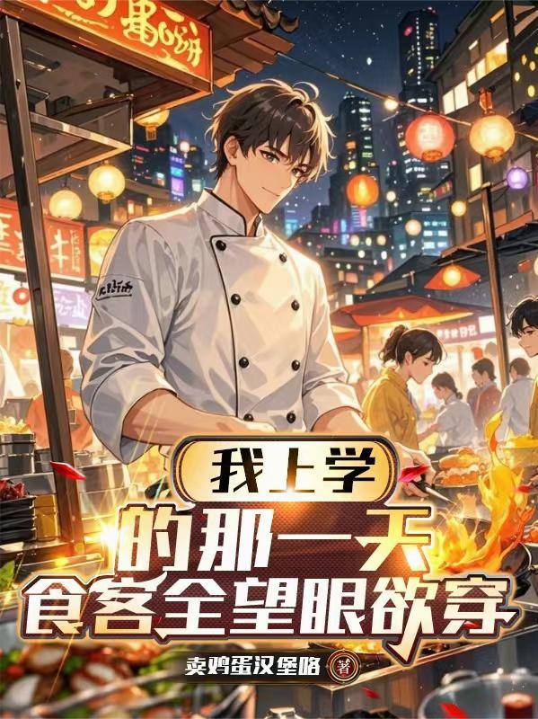 关于我上学了的作文