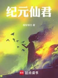长生从双修开始免费阅读