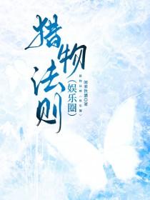 当攻略目标全员黑化之后免费