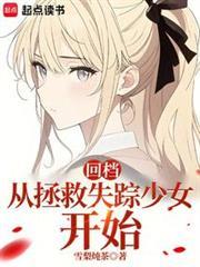 冬日重现免费阅读全文
