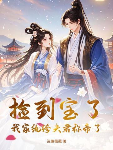 我捡的崽居然是地府老大