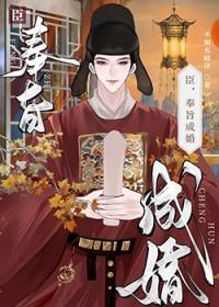奉旨成婚by不知名晴诗免费阅读