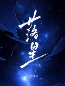 金色柏树笔趣阁