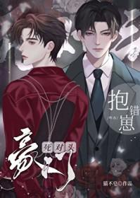 死对头豪门抱错崽咋办by猫不皂