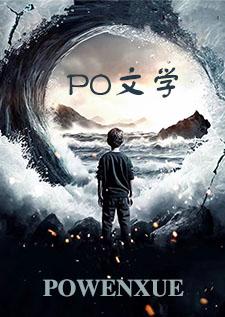 长恨全文免费阅读