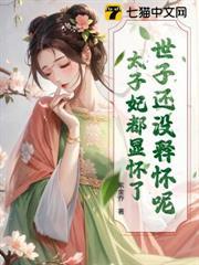 太子和世子